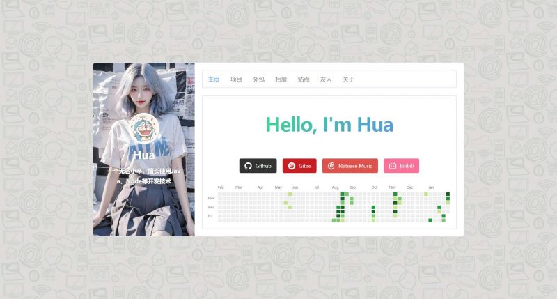 【免费】个人主页项目自适应-柚子博客
