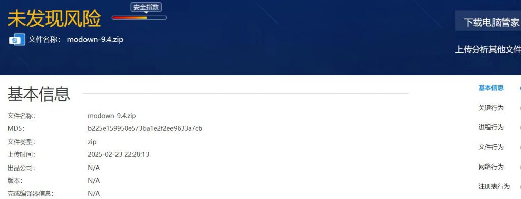 图片[4]-【免费】模板兔主题Modown9.4免授权版本 查杀后门-柚子博客