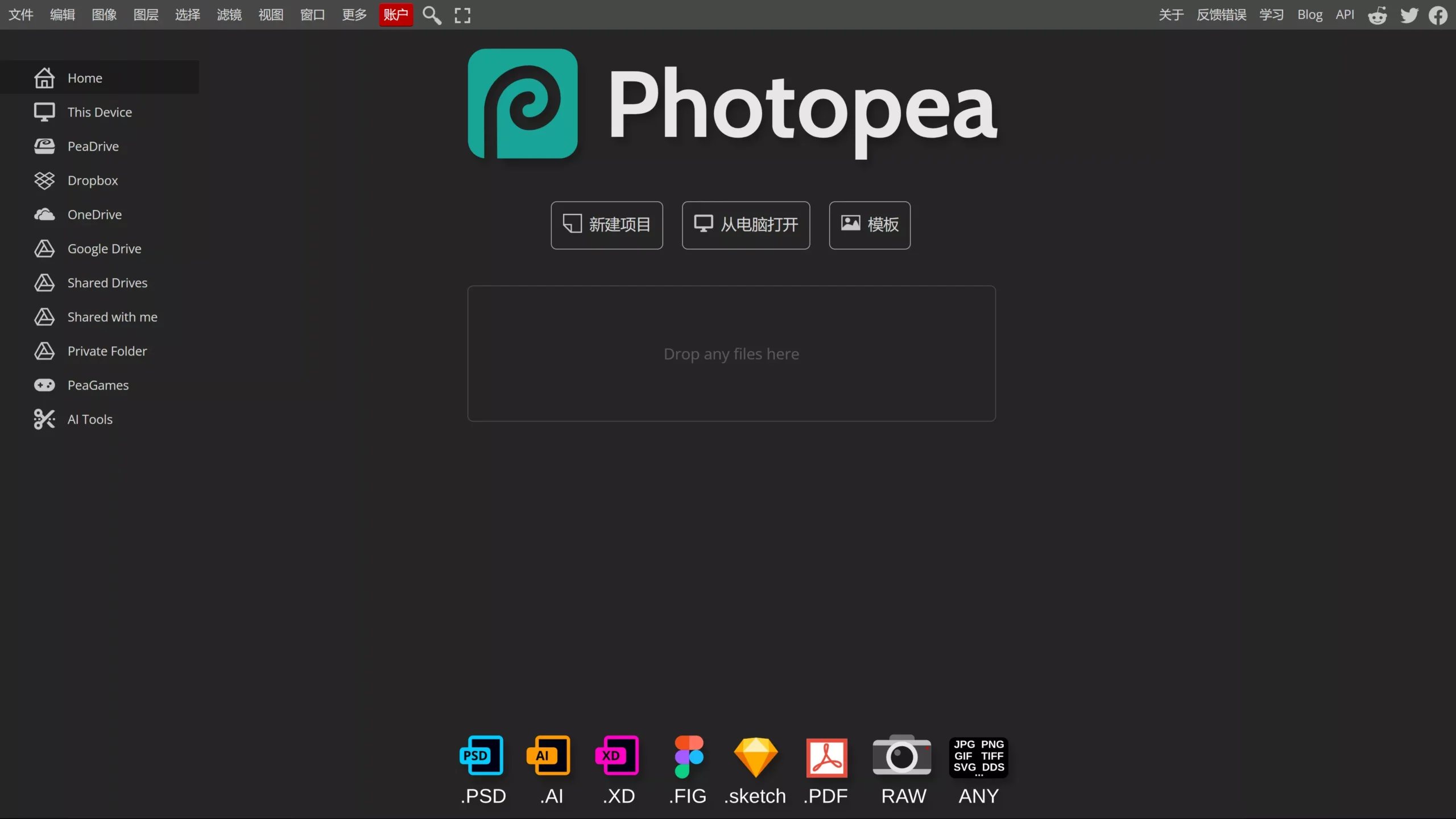 Photopea 基于Web打造的照片和图形编辑器！是Photoshop的最佳替代工具-柚子博客