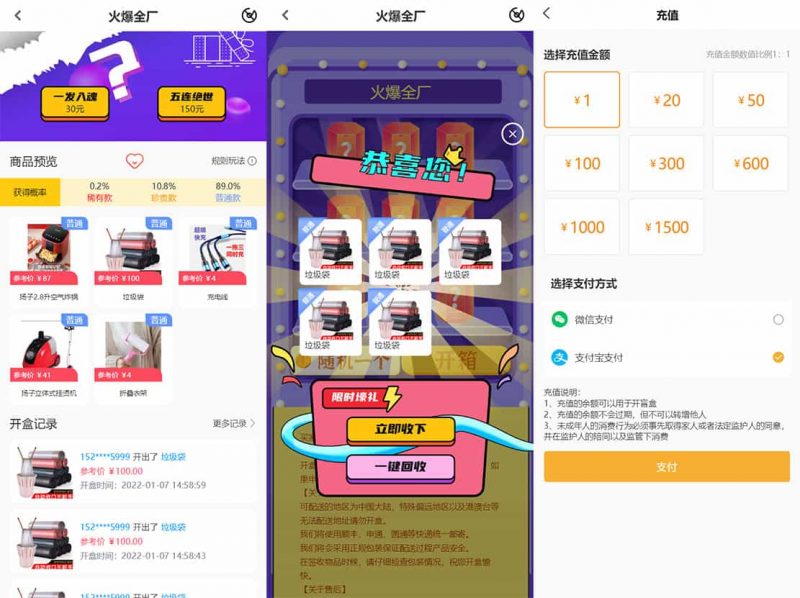 【免费】最新PHP盲盒商城系统源码 晒图+免签+短信验证+在线回收 ThinkPHP框架-柚子博客