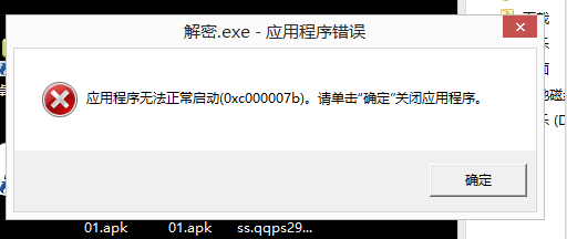 应用程序无法正常启动(OxDO00O7b)的修复方法-柚子博客