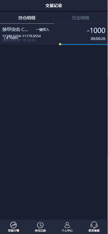 图片[5]-双语言军事军备类型微盘微交易所源码 完美风控 前端html+后端PHP-柚子博客