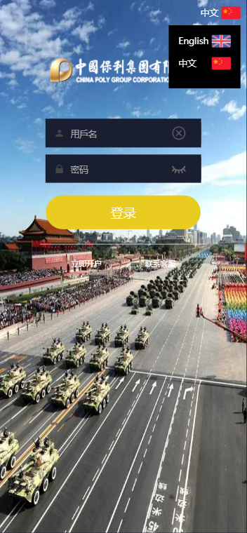 图片[2]-双语言军事军备类型微盘微交易所源码 完美风控 前端html+后端PHP-柚子博客