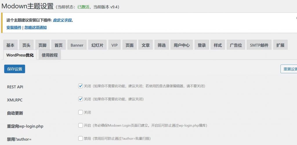 图片[2]-【免费】模板兔主题Modown9.4免授权版本 查杀后门-柚子博客