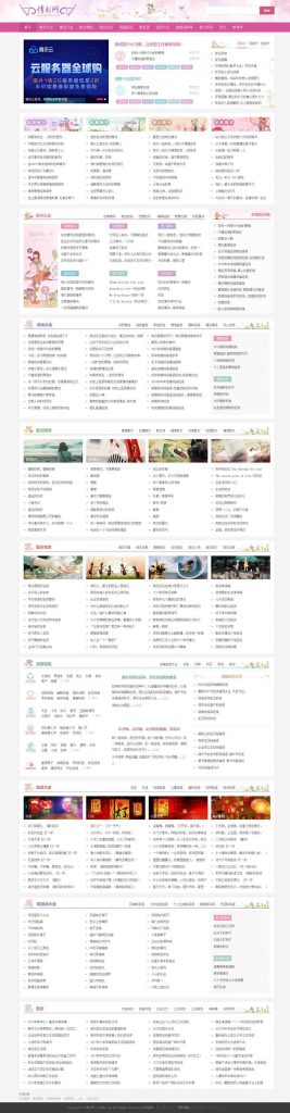 仿情书网源码 情书大全帝国cms7.5模板同步生成带手机-柚子博客