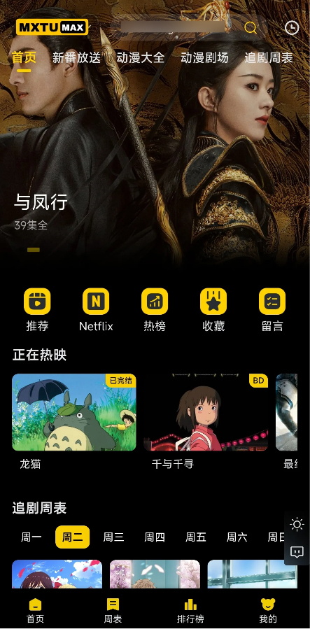 图片[2]-【免费】MXTU MAX仿毒舌自适应主题源码/苹果CMSv10模板-柚子博客