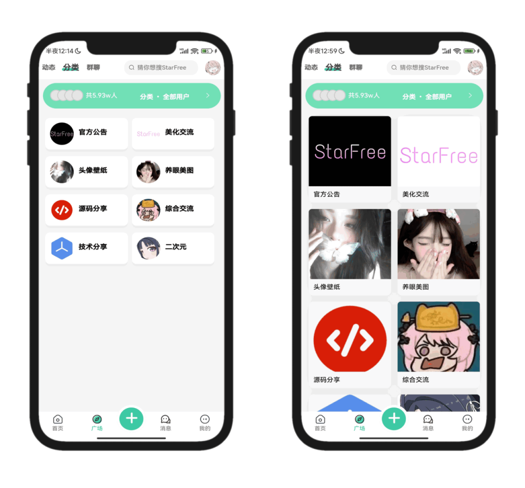 图片[5]-【免费】2025最新唯美社区StarFree源码-柚子博客
