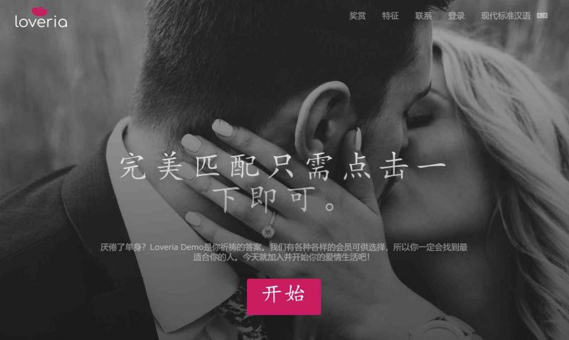 【免费】Loveria V3.3 | 高级约会交友系统网站源码-柚子博客