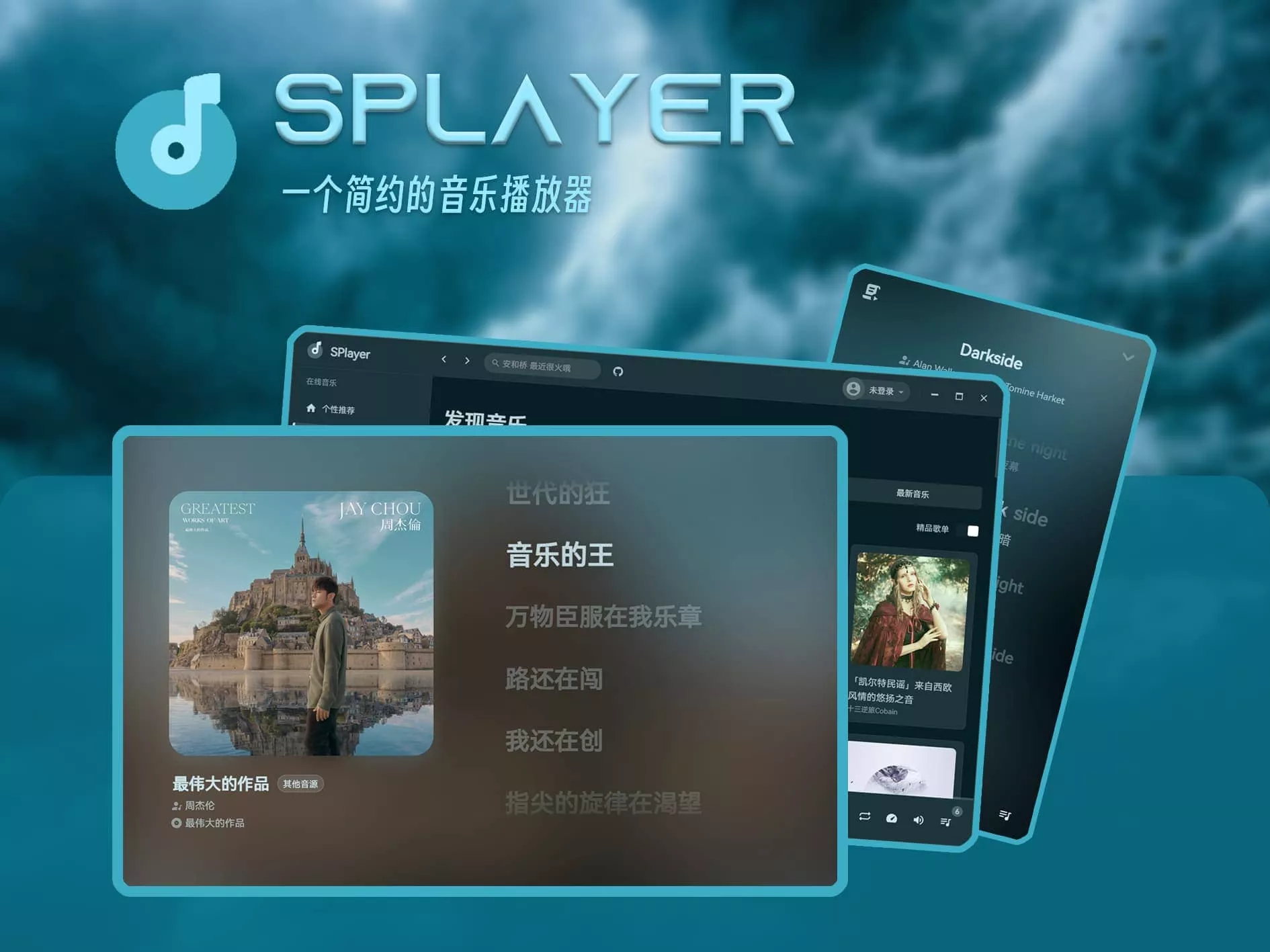 【软件】SPlayer- 一个简约的开源音乐播放器！-柚子博客