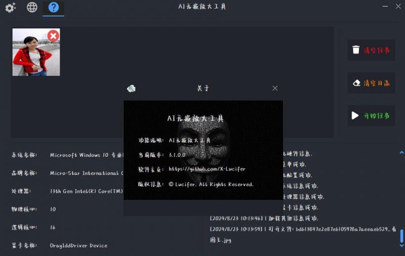 【工具】AI无损放大工具 AI lossless zoomer 3.1.0.0-柚子博客