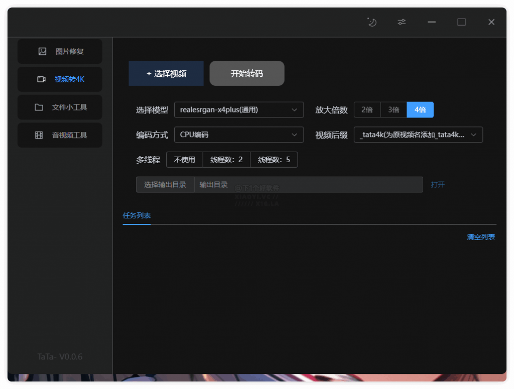 【工具】图片和视频高清修复工具 / 音频提取-柚子博客