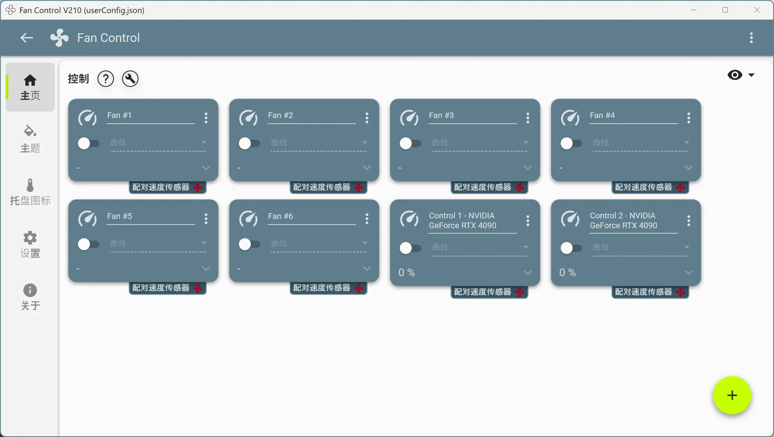  【软件】Windows 风扇控制软件Fan Control-柚子博客