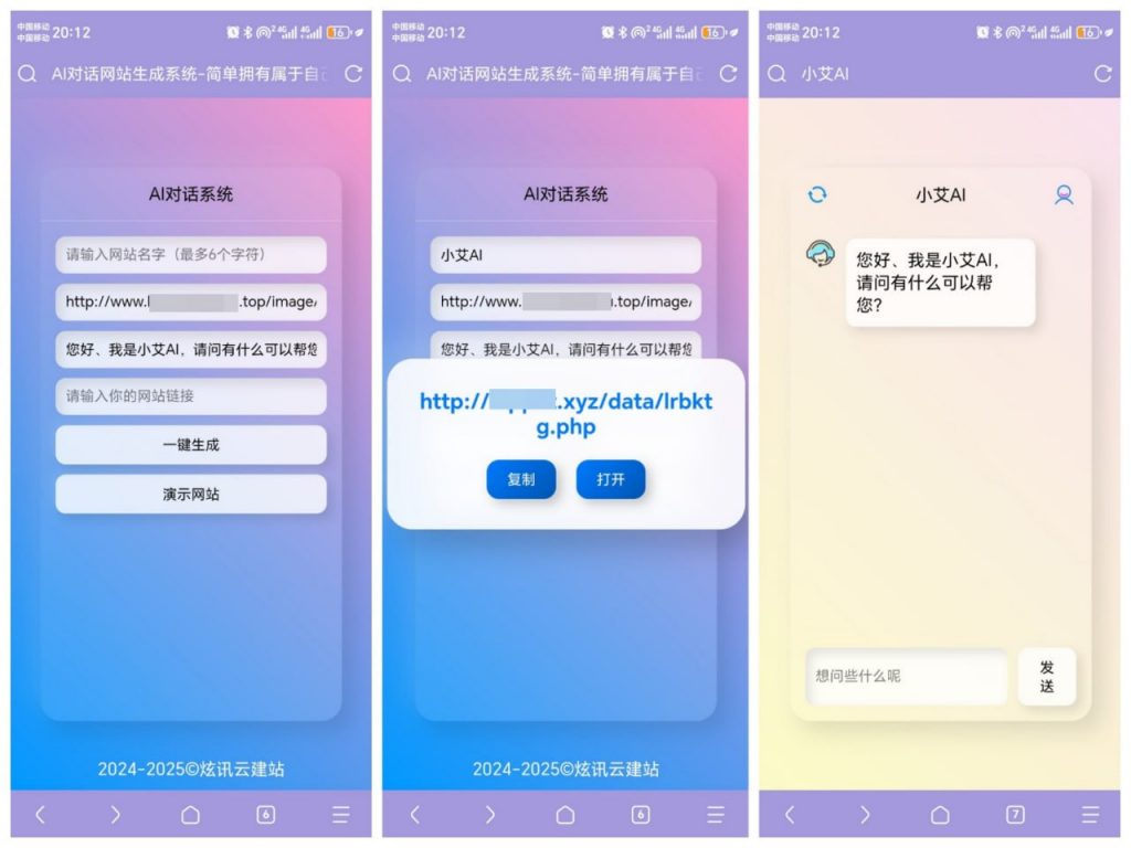【免费】AI网站一键生成系统,ai对话系统-柚子博客