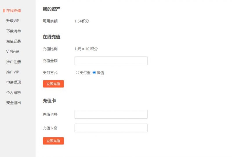 【免费】erphpdown插件-17.3版本免授权-柚子博客