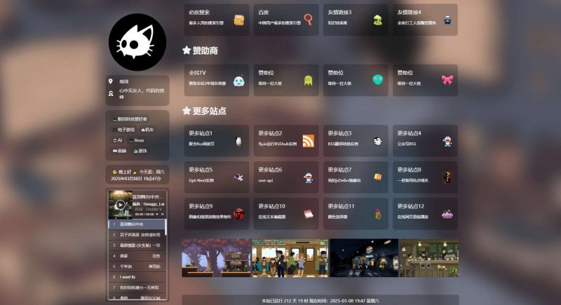 【免费】精美导航引导页HTML源码-柚子博客