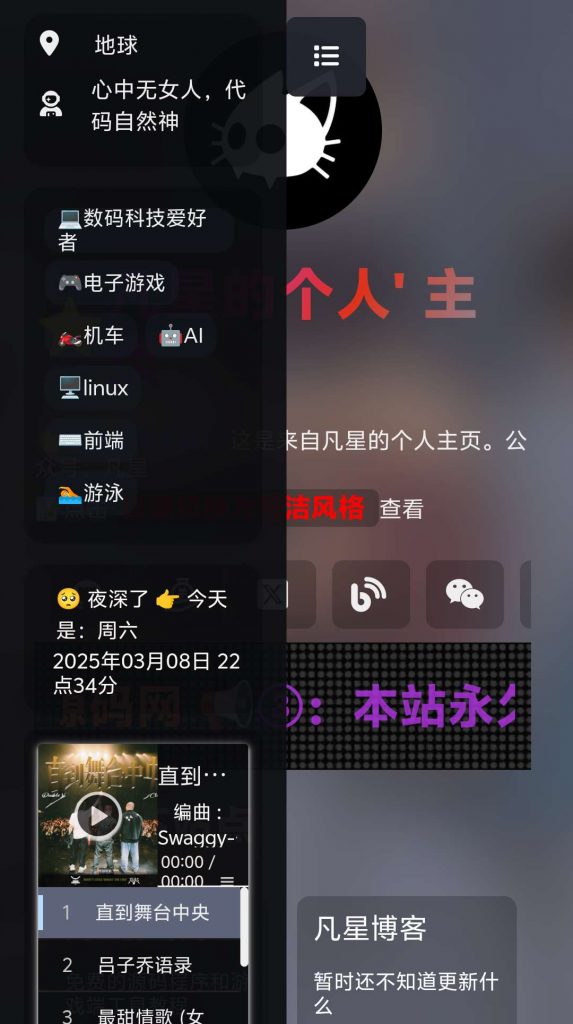 图片[3]-【免费】精美导航引导页HTML源码-柚子博客