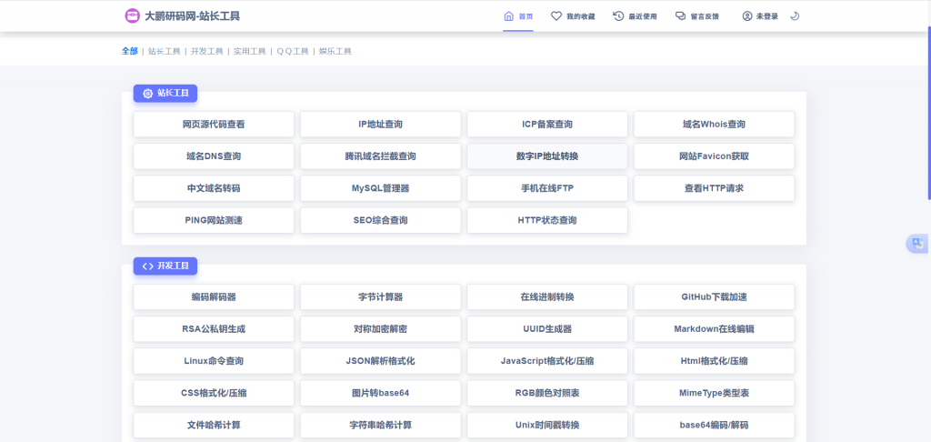 彩虹工具网搭建教程-柚子博客