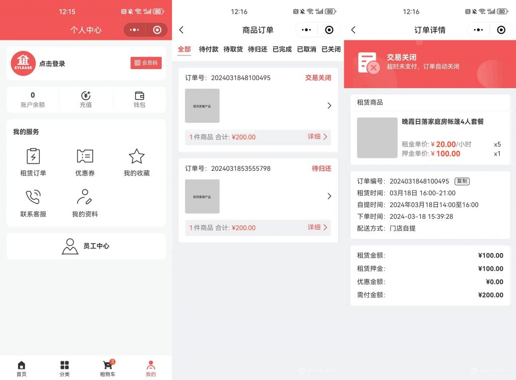 图片[2]-【积分】全新租赁小程序系统源码 基于ThinkPHP+UniApp开发的租赁商城小程序-柚子博客