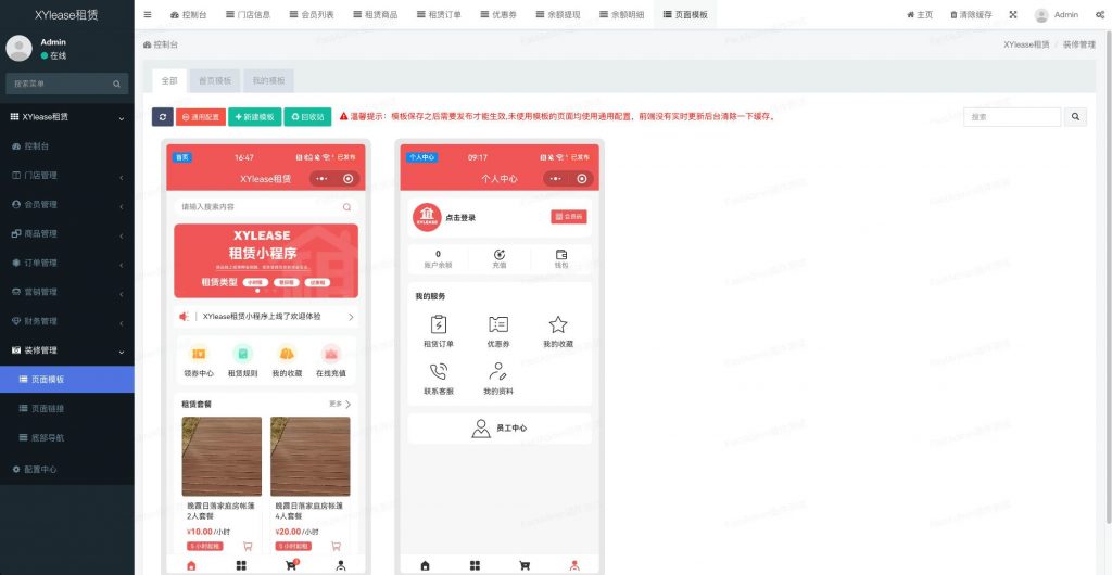 图片[4]-【积分】全新租赁小程序系统源码 基于ThinkPHP+UniApp开发的租赁商城小程序-柚子博客