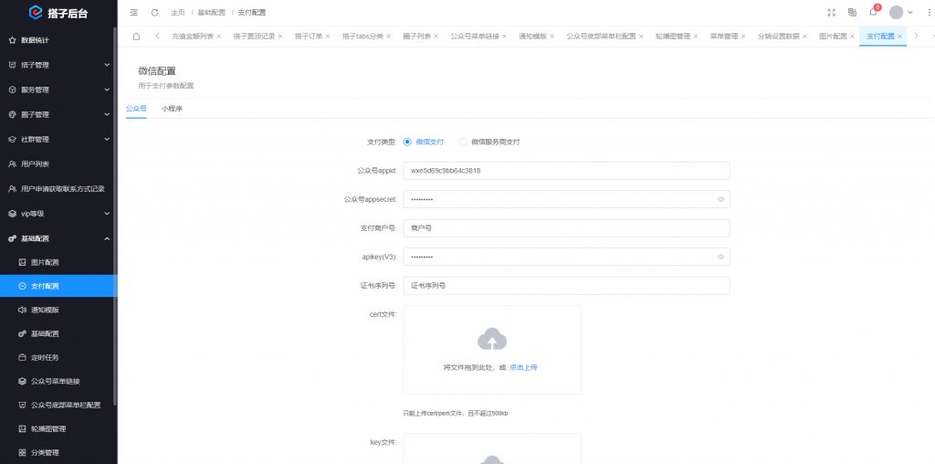 图片[4]-搭子陪玩系统，小程序+h5 带社群圈子陪玩点单服务-柚子博客