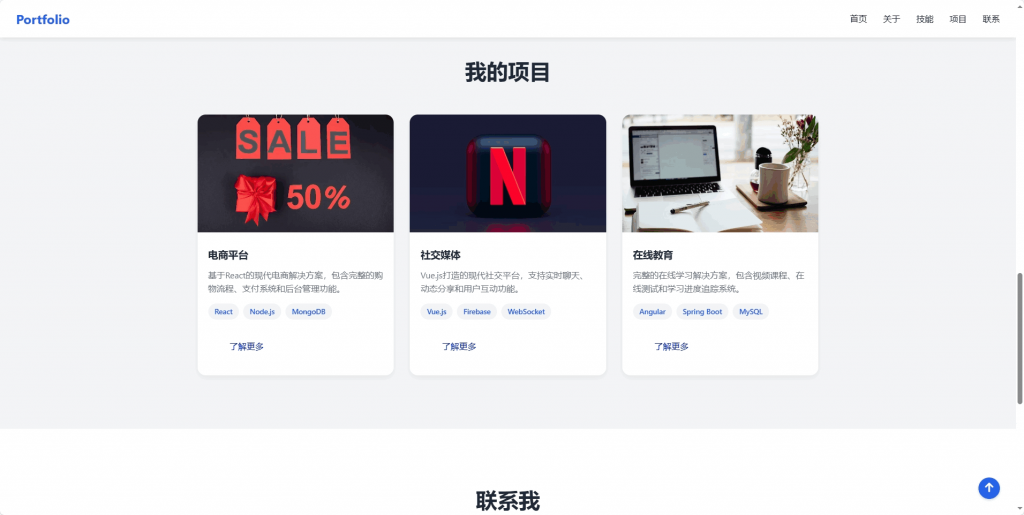 图片[2]-【免费】精品个人主页/工作室官网-柚子博客