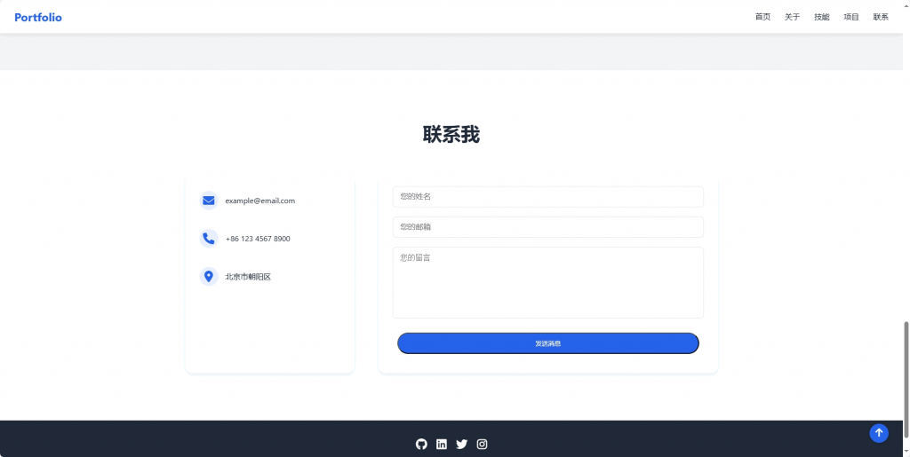 图片[3]-【免费】精品个人主页/工作室官网-柚子博客