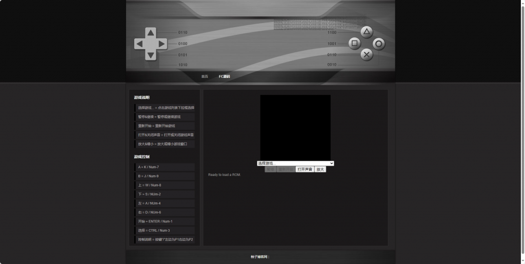 【积分】经典小霸王游戏机模拟器网页源码-柚子博客