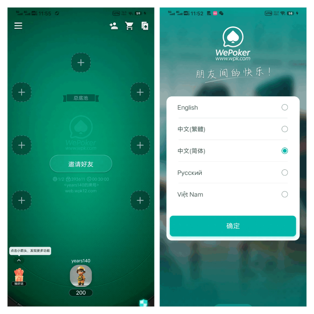 图片[2]-【售】wepoker德州扑克全开源-柚子博客