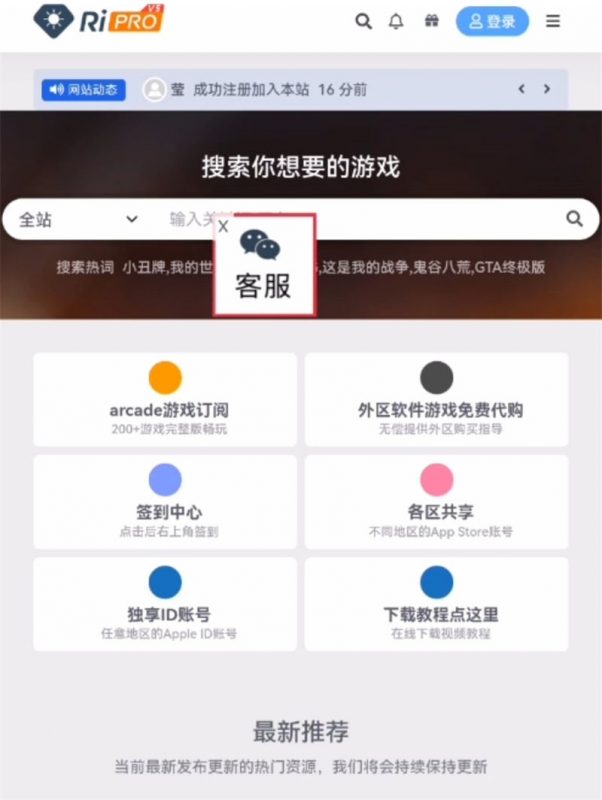 WordPress浮动广告插件 飘动效果客服插件-柚子博客