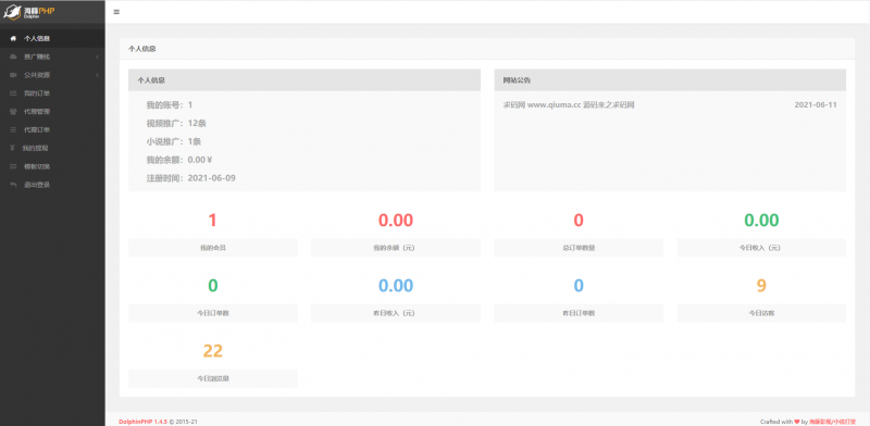 海豚全新打赏系统搭建教程,视频教程-柚子博客