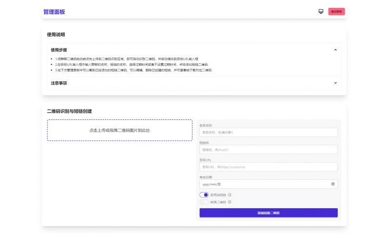 微信群永久二维码生成系统源码-柚子博客