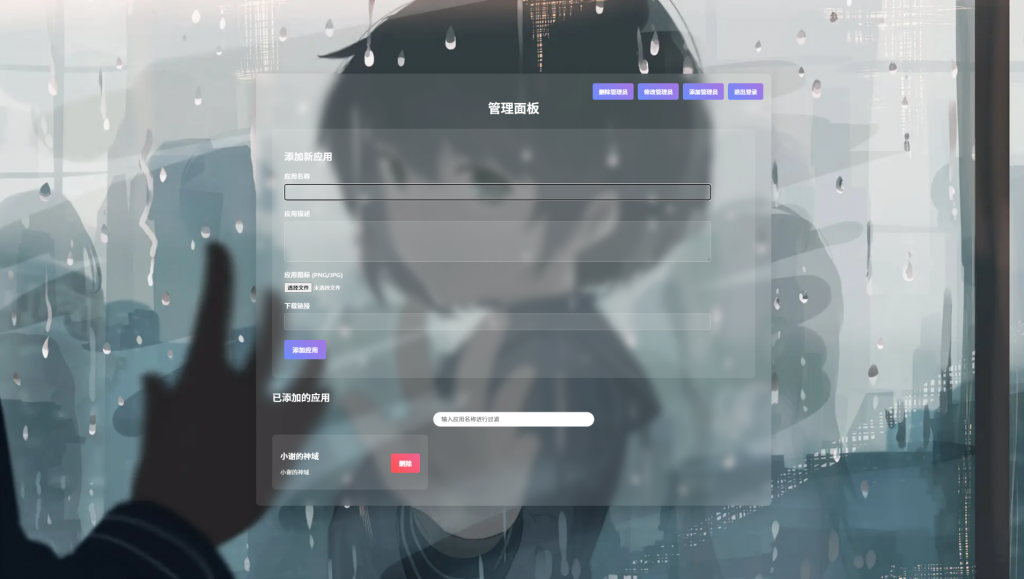 资源库系统源码,可自定义下载网址,带后台-柚子博客