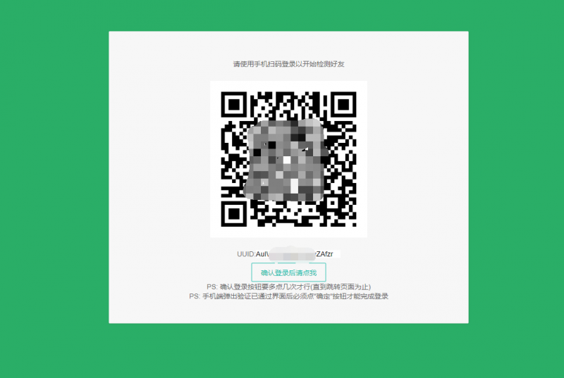 2025最新可用微信好友删除拉黑检测工具、单项好友检测工具-柚子博客