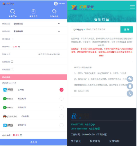 最新商业完整版企业自动发卡系统源码搭建教程-柚子博客