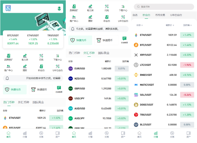 【售】多语言Web3交易所系统源码 秒合约 币币 U本位合约 DeFi挖矿 质押 借贷 理财 Ai智能控盘 外汇黄金修复版-柚子博客