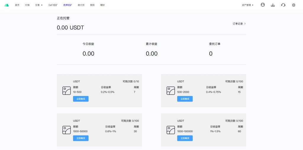 图片[14]-【售】多语言Web3交易所系统源码 秒合约 币币 U本位合约 DeFi挖矿 质押 借贷 理财 Ai智能控盘 外汇黄金修复版-柚子博客