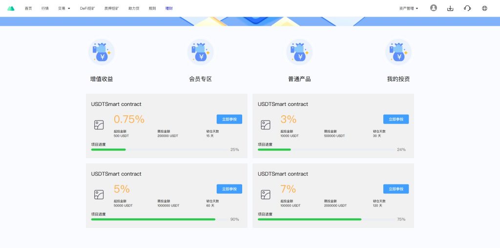 图片[16]-【售】多语言Web3交易所系统源码 秒合约 币币 U本位合约 DeFi挖矿 质押 借贷 理财 Ai智能控盘 外汇黄金修复版-柚子博客