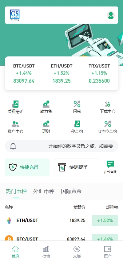 图片[1]-【售】多语言Web3交易所系统源码 秒合约 币币 U本位合约 DeFi挖矿 质押 借贷 理财 Ai智能控盘 外汇黄金修复版-柚子博客