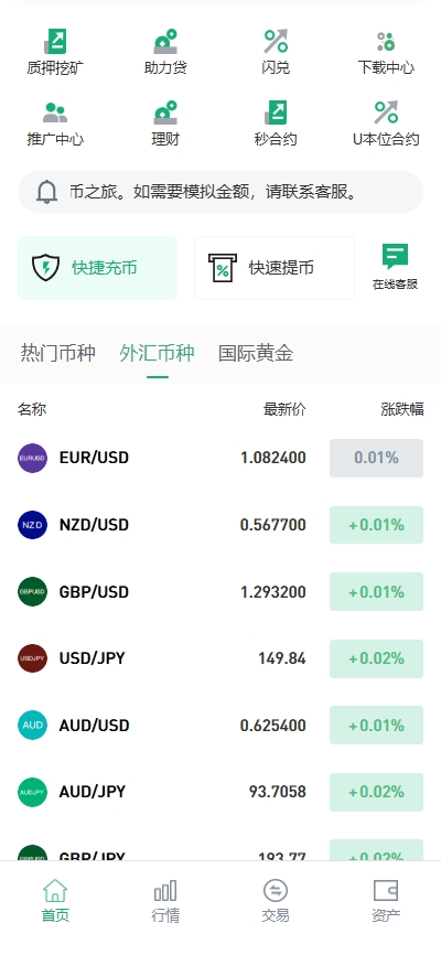 图片[2]-【售】多语言Web3交易所系统源码 秒合约 币币 U本位合约 DeFi挖矿 质押 借贷 理财 Ai智能控盘 外汇黄金修复版-柚子博客