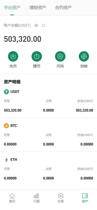 图片[5]-【售】多语言Web3交易所系统源码 秒合约 币币 U本位合约 DeFi挖矿 质押 借贷 理财 Ai智能控盘 外汇黄金修复版-柚子博客