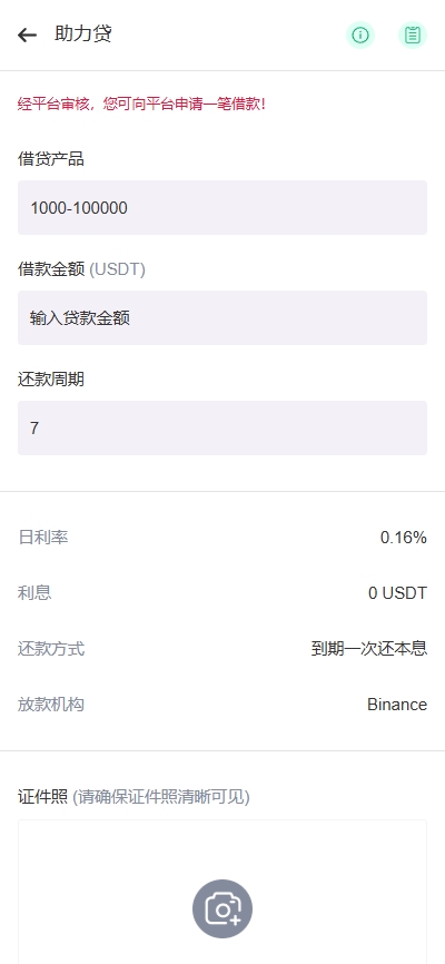图片[7]-【售】多语言Web3交易所系统源码 秒合约 币币 U本位合约 DeFi挖矿 质押 借贷 理财 Ai智能控盘 外汇黄金修复版-柚子博客