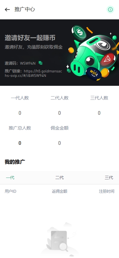 图片[8]-【售】多语言Web3交易所系统源码 秒合约 币币 U本位合约 DeFi挖矿 质押 借贷 理财 Ai智能控盘 外汇黄金修复版-柚子博客