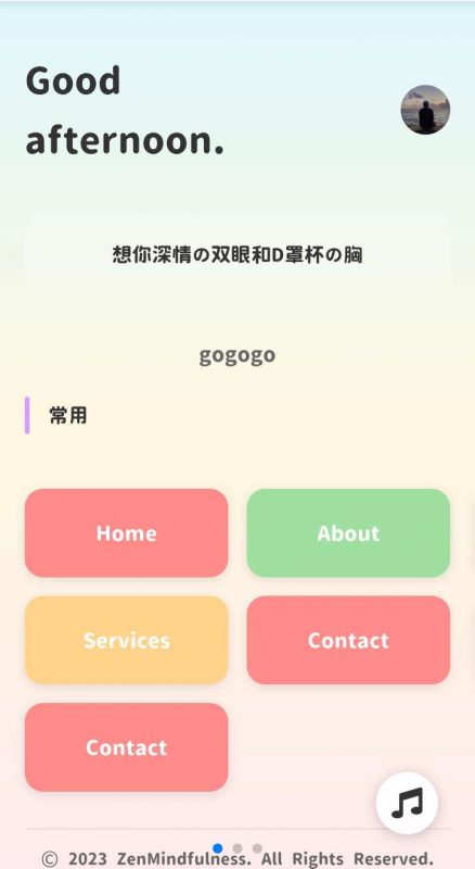 一个简单的导航页-柚子博客
