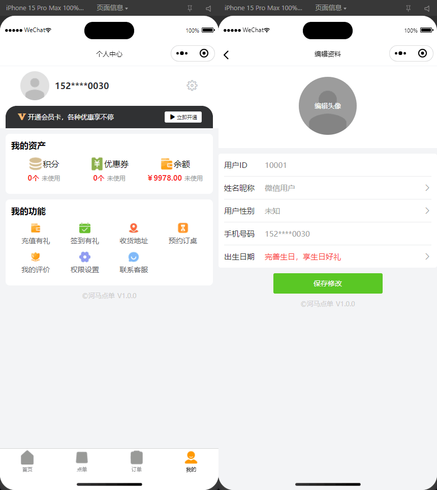图片[5]-最新扫码点餐外卖配送餐饮小程序系统源码 开源版-柚子博客