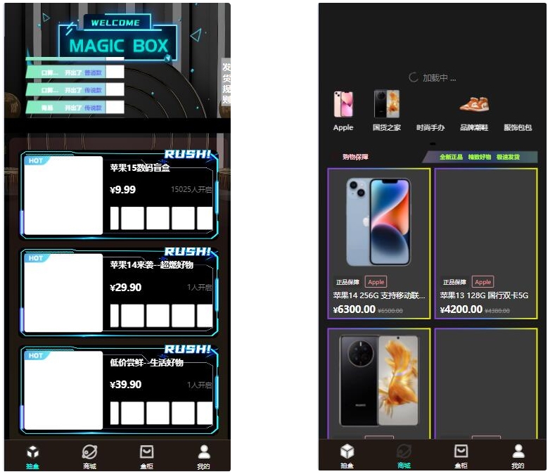 暗黑盲盒微信小程序源码 暗网盲盒商城开发 公众号二开版源码-柚子博客