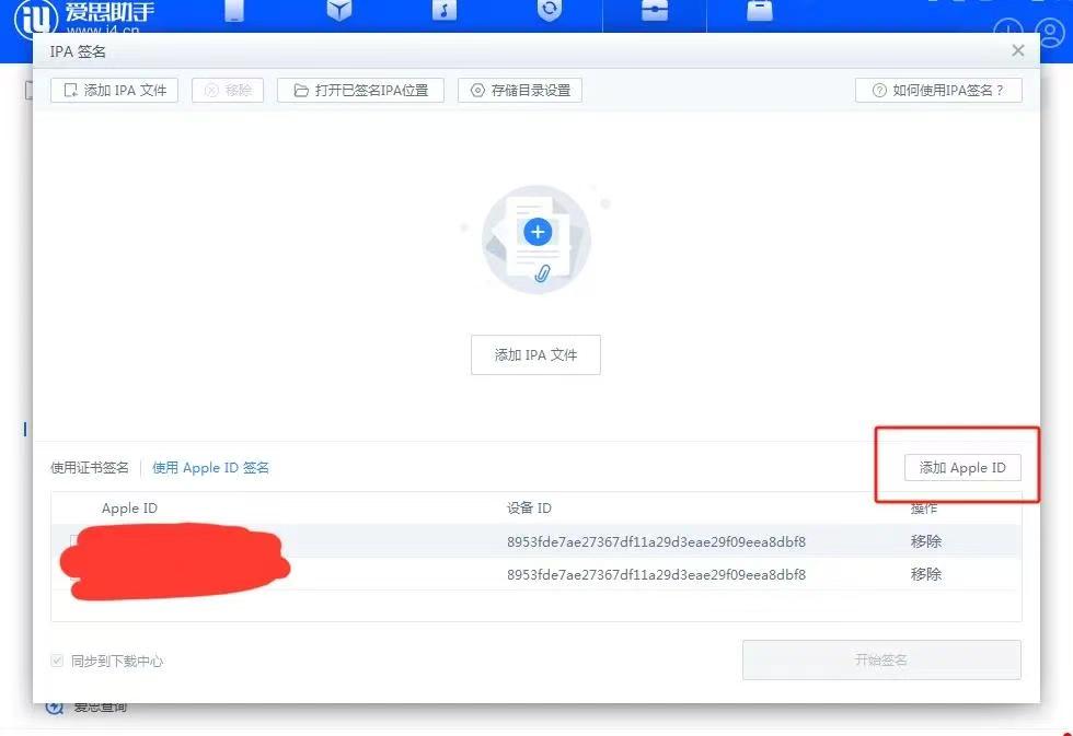 图片[3]-苹果手机微信双开教程，ios微信双开-柚子博客