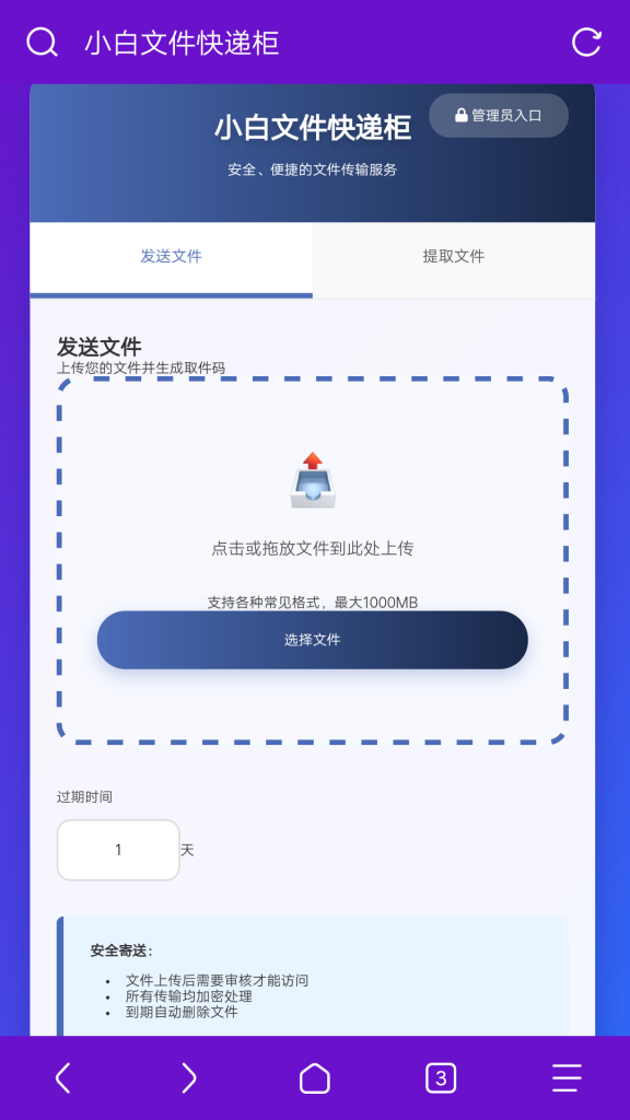图片[1]-文件快递柜源码5.0.0-柚子博客