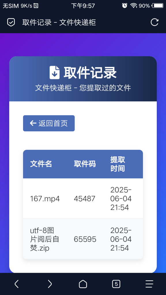 图片[2]-文件快递柜源码5.0.0-柚子博客