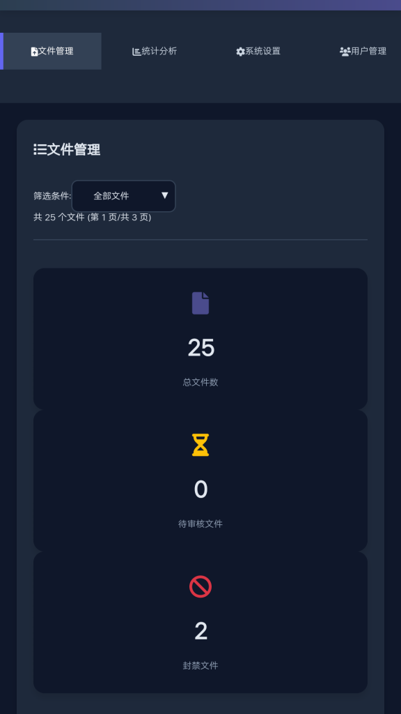 图片[3]-文件快递柜源码5.0.0-柚子博客