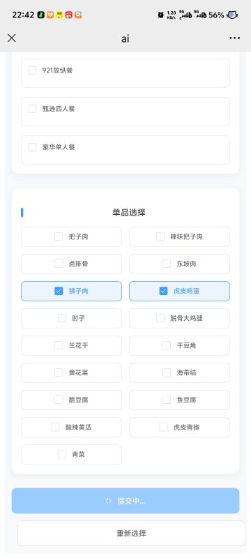 商家点评助手-柚子博客